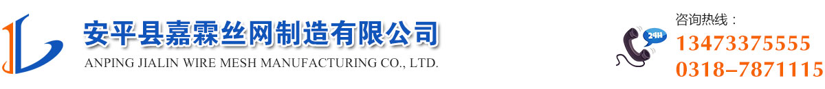 安平縣明標(biāo)鋼筋網(wǎng)片廠(chǎng)